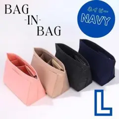 バッグインバッグ ロンシャン マザーズバッグ トートバッグ 軽量 小物整理 収納