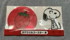 スヌーピー×ローソン 当たりくじ アクリルコースター　赤　いちご SNOOPY