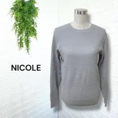 4661 【NICOLE】 ニット セーター トップス 長袖 グレー カジュアルのサムネイル