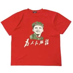 2026年最新】毛沢東 tシャツの人気アイテム - メルカリ