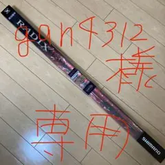 ロッド SHIMANO RADIX ISO 1.5-500 シマノ ラディックス 1.5-500 (ロッド・釣竿) 価格比較 - 価格.com