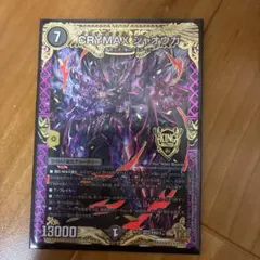 2026年最新】CRYMAXジャオウガの人気アイテム - メルカリ