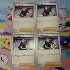 ポケモンカード　ロケット団のラムダ　セット