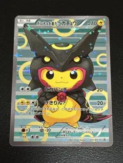 ポンチョを着たピカチュウ　黒レックウザ 231/XY-Pのサムネイル