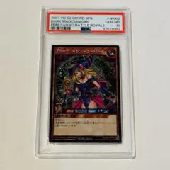 遊戯王ラッシュデュエル ブラックマジシャンガール　プロモカード PSA10