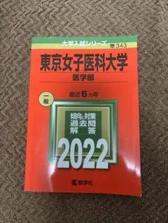 2026年最新】参考書 大学受験 まとめ売りの人気アイテム - メルカリ