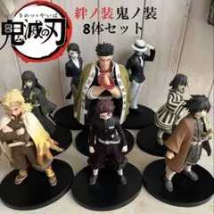 鬼滅の刃 フィギュア まとめ売り 鬼滅の刃】フィギュア まとめ売り