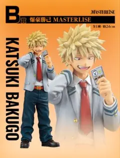 1番くじ ✨ ヒロアカ 爆豪勝己 B賞 MASTERLISE 紡ぐ力