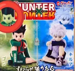 ゴン すわらせ隊りある　2個セット