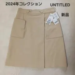 新品半額以下UNTITLED パッチポケット カルゼスカート24年製アンタイトル