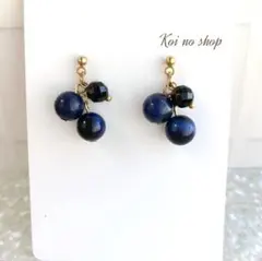163 ラピスラズリ オニキス タイガーアイ 三種の ピアス イヤリング