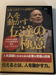 鴨頭嘉人　DVD 2026年 鴨頭嘉人の人と金 経営塾 – 東京カモガシラランド