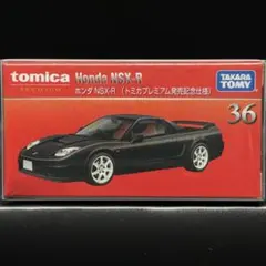 ホンダ NSX-R トミカプレミアム 36 発売記念仕様　新車　新品未開封