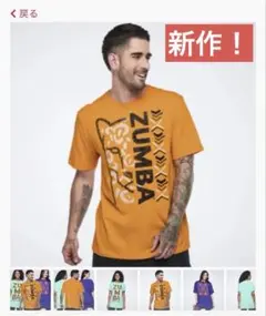 正規品新品未開封 ZUMBAウエア