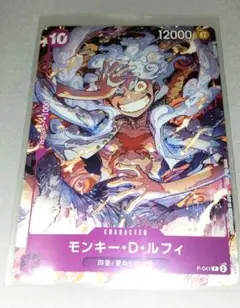 モンキー・D・ルフィ：ONE PIECE DAY’23来場者特典 P P-041