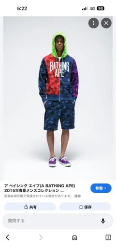 A BATHING APE カモフラージュパーカー Lサイズ タグ付きゾゾ購入のサムネイル