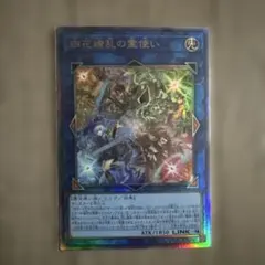 四花繚乱の霊使い（レリーフ）