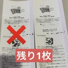 2025年最新】ハッピーエントリー ディズニーの人気アイテム - メルカリ