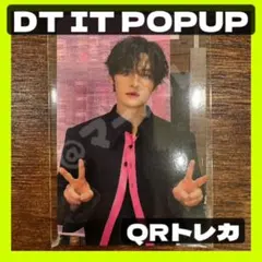 DOIT POPUP straykids スタンプミッション　QR トレカ　リノ