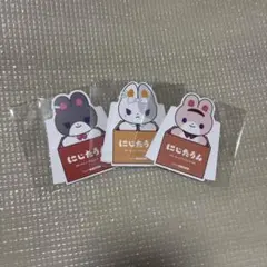 にじたうん 特典3点セット