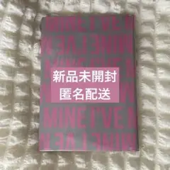 2026年最新】ive i've mine 未開封の人気アイテム - メルカリ