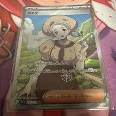 ポケモンカード　カエデ