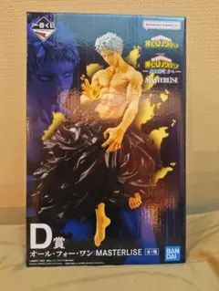 一番くじ　僕のヒーローアカデミア　D賞　オール・フォー・ワン　フィギュア