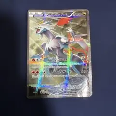 ホワイトキュレム R XY コンセプトパック「伝説キラコレクション
