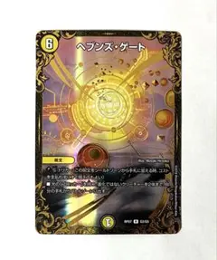 ヘブンズゲート ugc