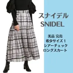 スナイデル完売美品シアーチェックスカート⭐︎SNIDEL黒シルバーライトグレー