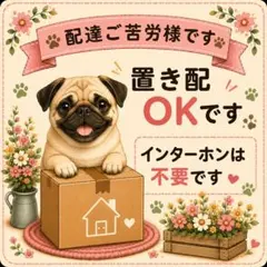 防水ステッカー　置き配OK2 パグ　動物　犬　かわいい
