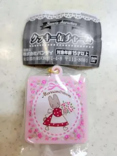 サンリオキャラクターズ　クッキー缶チャーム　マロンクリーム