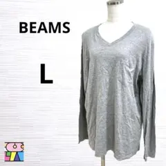 在庫整理 美品★ BEAMS 長袖 Vネック カットソー L グレー 日本製