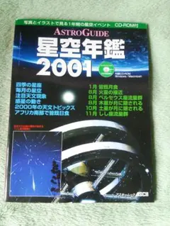 2026年最新】天体観測 dvdの人気アイテム - メルカリ
