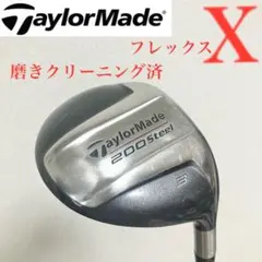 【フレックスX】テーラーメイド200Steelフェアウェイ3w/フジクラシャフト
