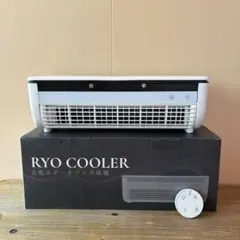 SHIBUMI Ryo Cooler E868 ポータブル冷風機 本体 - メルカリ