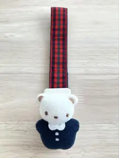 ファミリア　ブランケットクリップ