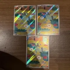 ドラメシヤ AR 3枚セット