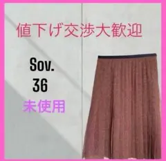 極美品　Sov. シアー　膝丈　プリーツスカート　大人可愛い　フェミニンのサムネイル