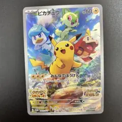 ピカチュウ：PROMO SV-Pプロモカード 001/SV-P