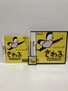 DS さわるメイドインワリオ