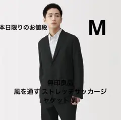 無印良品 風を通す ストレッチサッカージャケット 黒 Mのサムネイル