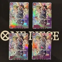 ウソ八　パラレル 4枚