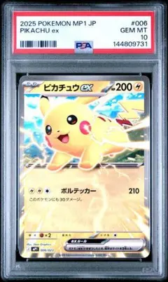 チラチーノ 069/BW-P ポケモンキッズ プロモ ポケモンカード 未開封