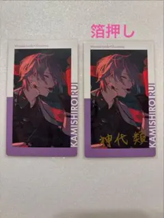 プロセカ エピカ 25A 類 箔押し