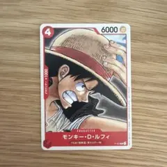 モンキー・D・ルフィ：『ONE PIECE FILM RED』　P-022