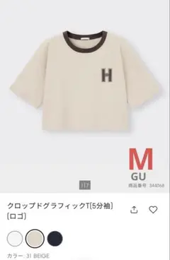 【GU】344068 クロップドグラフィックT(5分袖)(ロゴ) M ベージュ