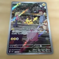 ポケカ sv2a 151 AR 18枚 コンプ no.966 - メルカリ