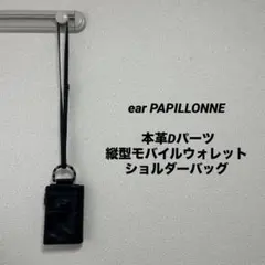 2026年最新】ear PAPILLONNER レディース スマホショルダーバッグの 