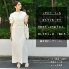 Pearls 授乳　マタニティ　ワンピース Mサイズ